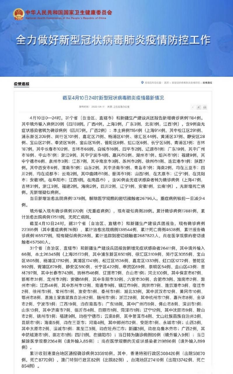 四川省德阳市中江县新增4例重症，涉及来凤县/德阳中江新增病例