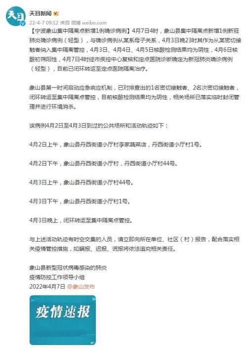【31省新增重症26例均在象山县_象山确诊新型冠状病毒】