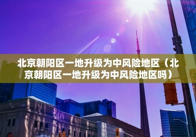  31省份新增19例境外输入涉2省市:31省新增境外输入18例