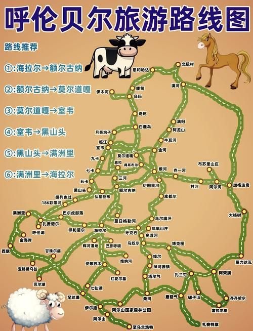 一张图看懂内蒙古自治区呼伦贝尔额尔古纳近期活动轨迹/内蒙古呼伦贝尔的疫情