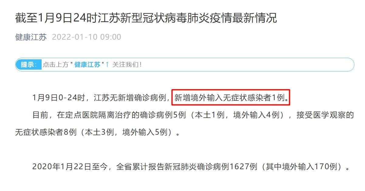 【江苏常州昨日无新增境外输入,江苏常州新增5例】
