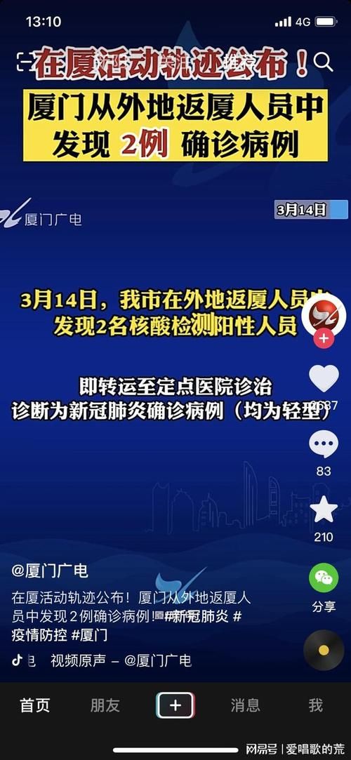 一张图看懂同安区今日疫情趋势_同安今日疫情最新情况