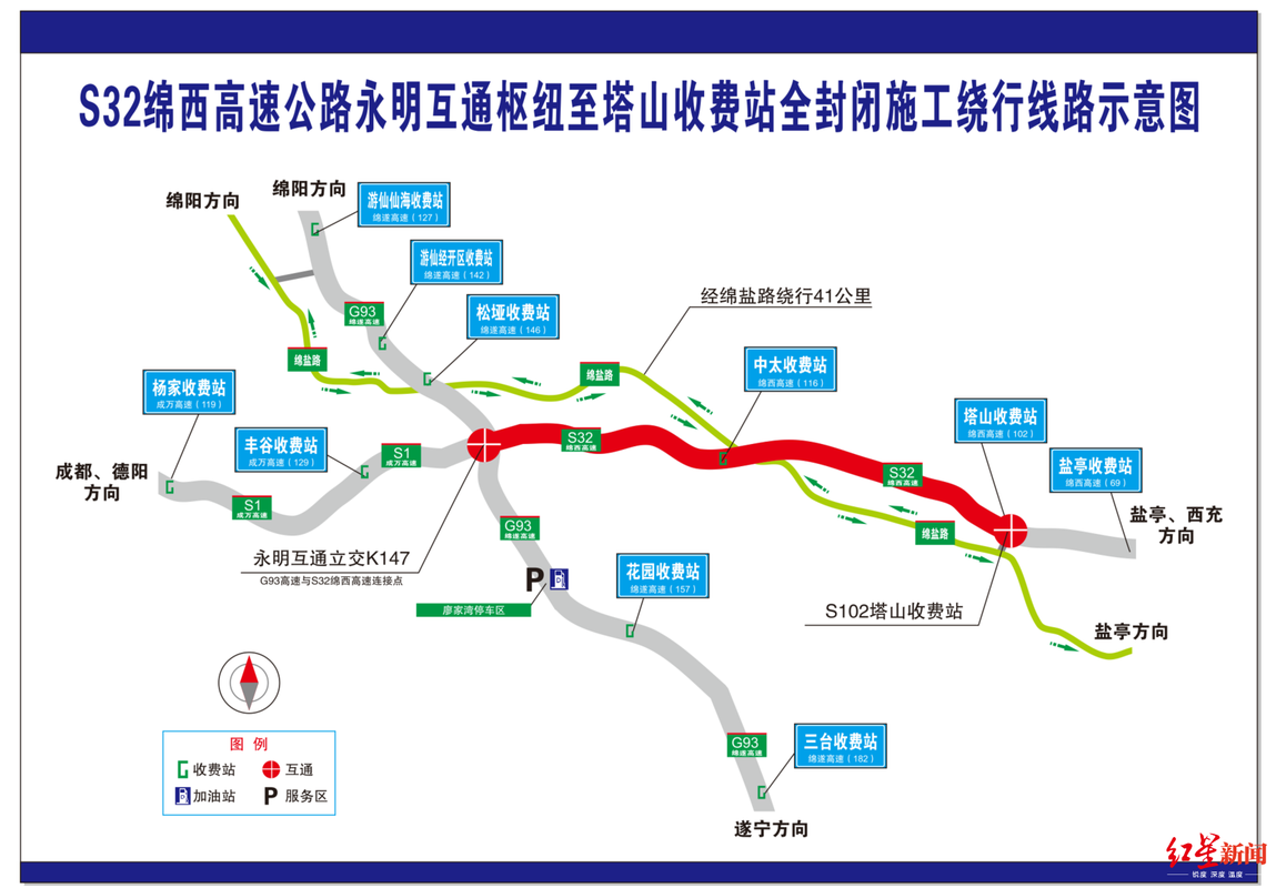四川省绵阳市三台县最新通告:所有人员足不出户/四川绵阳三台县最新防疫政策