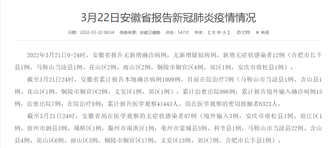 十堰通报21例无症状感染者详情:十堰有无症状病毒感染者吗