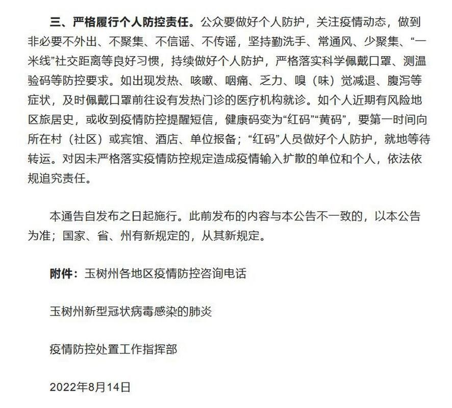  31省市新增重症8例均在青海省玉树藏族自治州玉树市:青海省玉树市新型肺炎病例