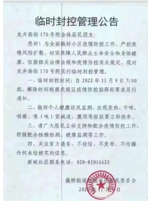 【东风区今冬新增30例阳性感染者,东风区疫情指挥部电话】