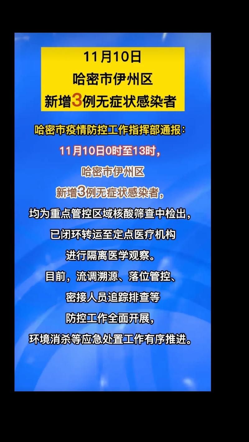 全国增10例无症状感染者:全国新增无症感染者