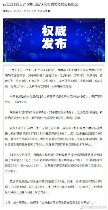多地新增阳性感染者10例宁津县13例/宁津县新增病例