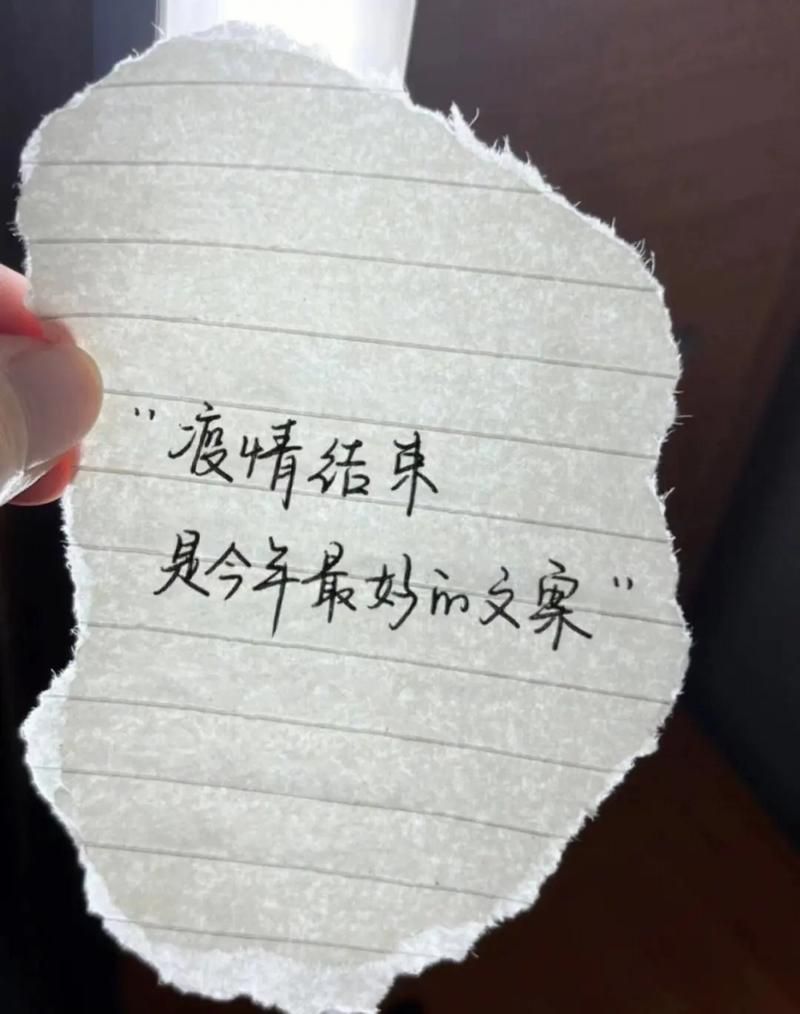 【昨日疫情有望今日结束_昨日疫情有望今日结束文案】