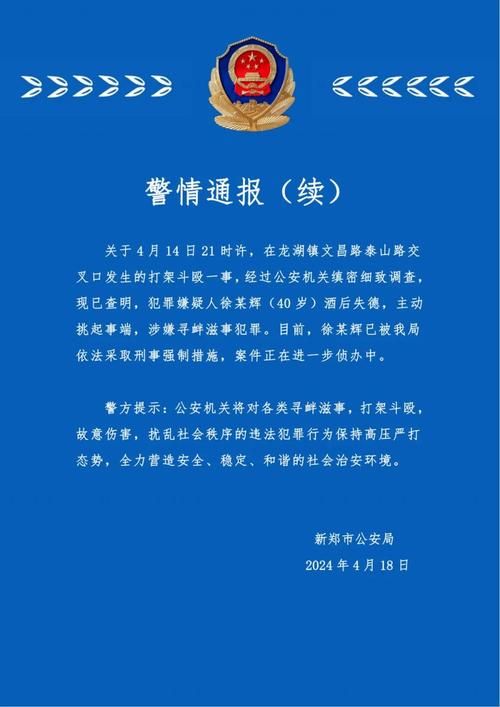 警方通报南郑区疫情最新情况/南郑紧急通知