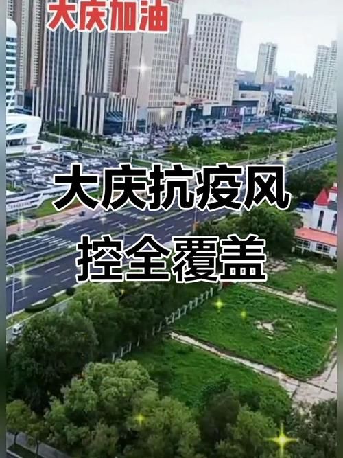 黑龙江大庆静默区死亡病例详情_大庆疫情死亡病例