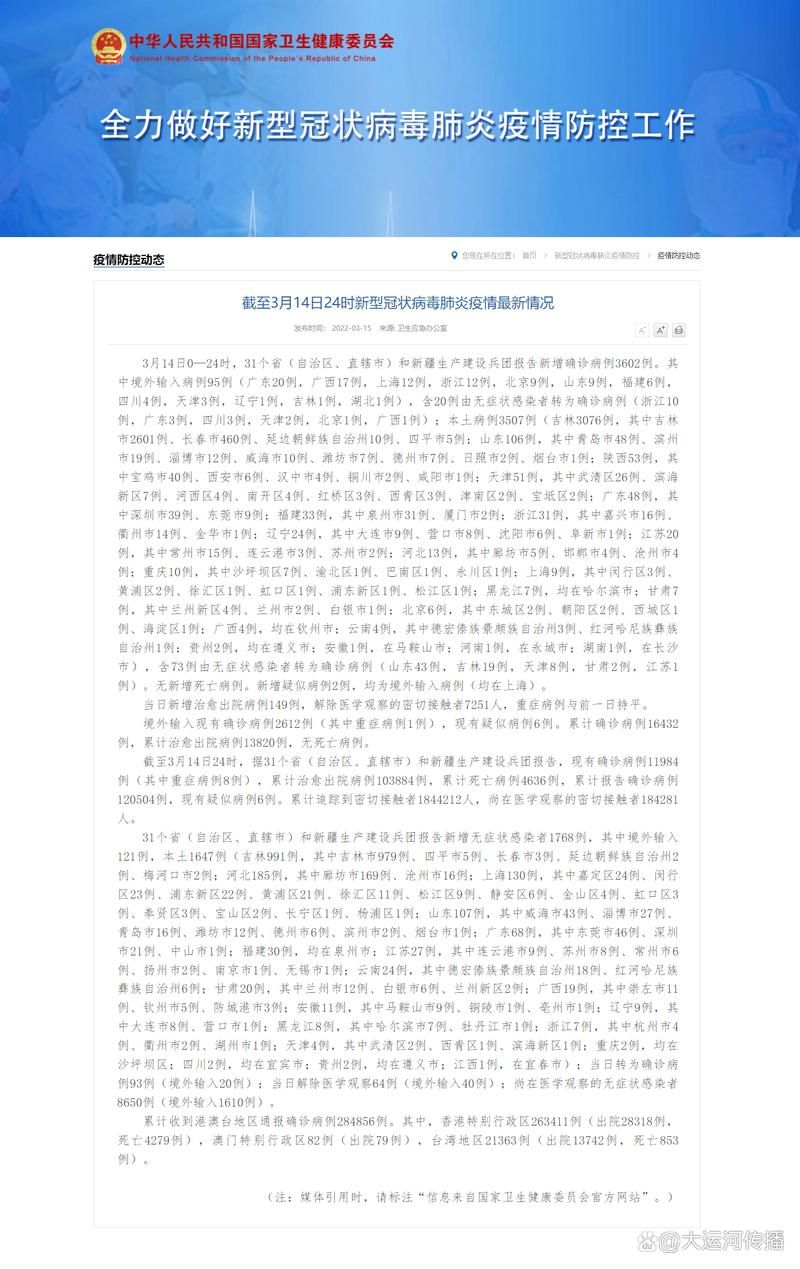 永嘉县昨日新增感染趋势回落/永嘉今日新增病例