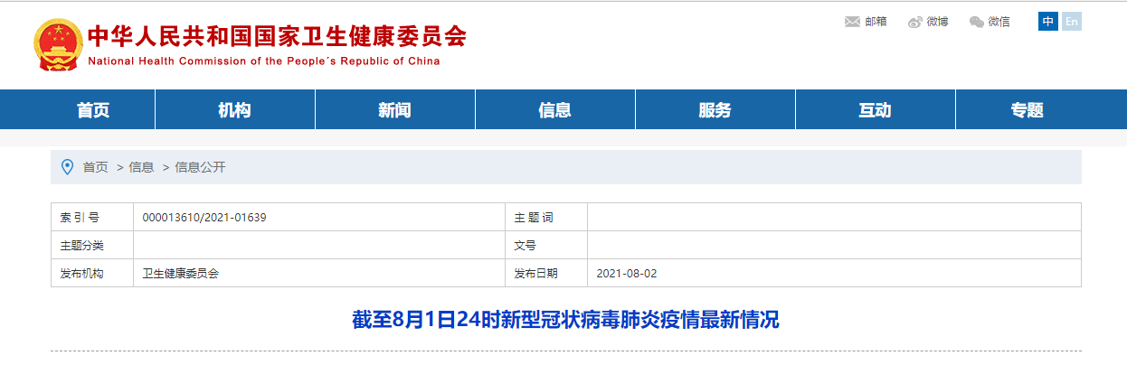 31省区市新增确诊21例含本土15例_31省区市新增确诊101例 其中本土98例