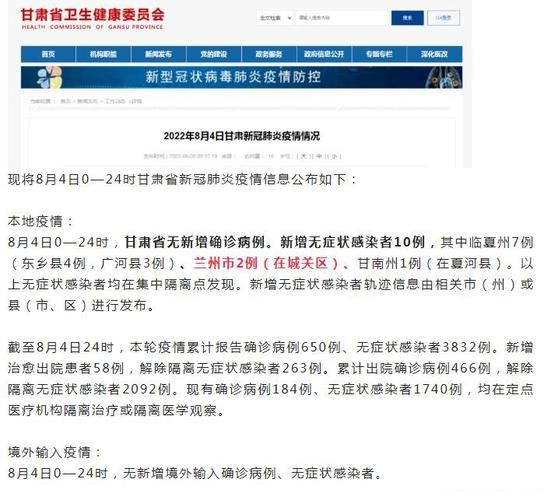 31省新增2例无症状感染者涉18省市/31省新增本土确诊无症状