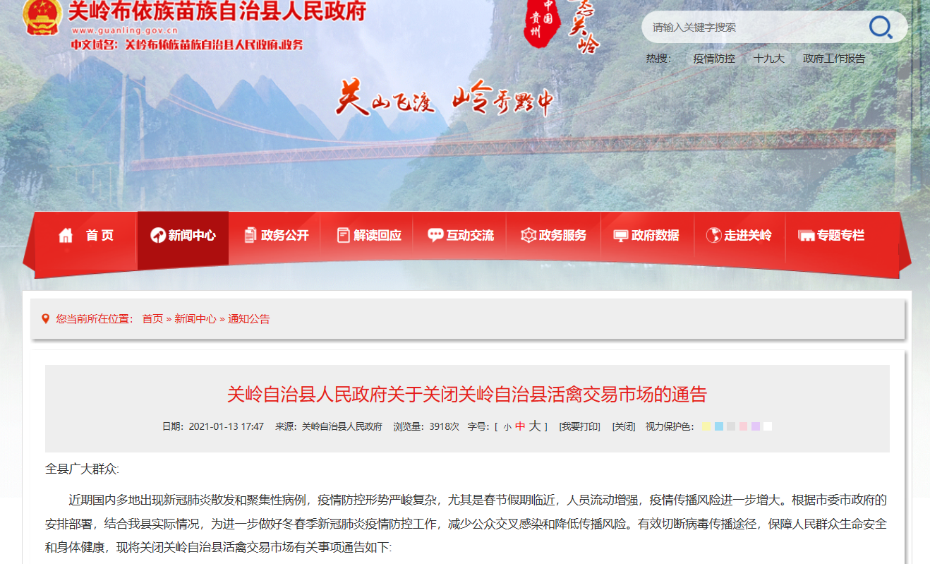  关岭布依族苗族自治县解封标准最新公布:关岭县吧