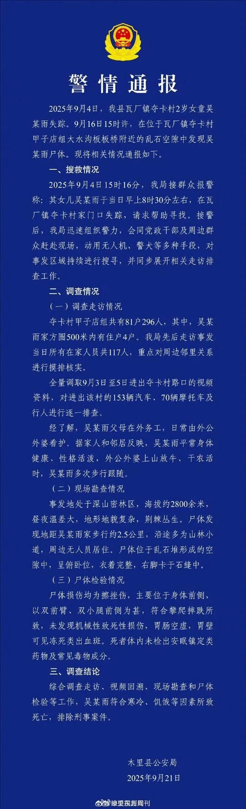 关于钟山县1月27日新增死亡病例2例的信息