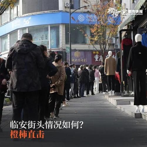 【浙江杭州临安区通报29例无症状感染者详情_浙江杭州临安区疫情】