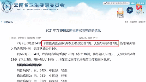 【31省份新增7例本土确诊及7例无症状,31省区市新增确诊7例 本土3例】