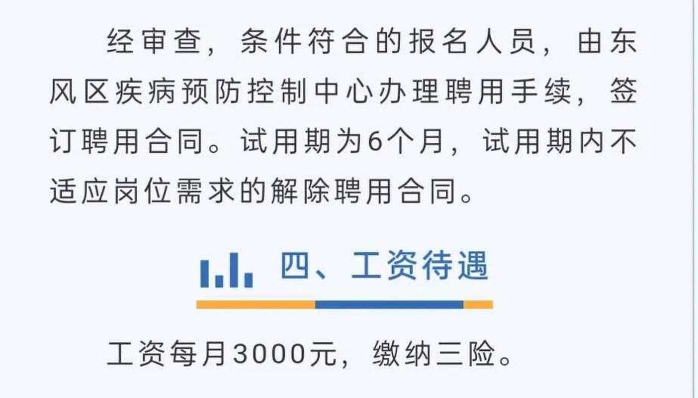 黑龙江省佳木斯市东风区通报22例死亡病例详情/佳木斯东风区疫情指挥部