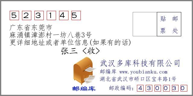广东东莞麻涌镇静默标准最新公布_东莞麻涌镇解封了吗?