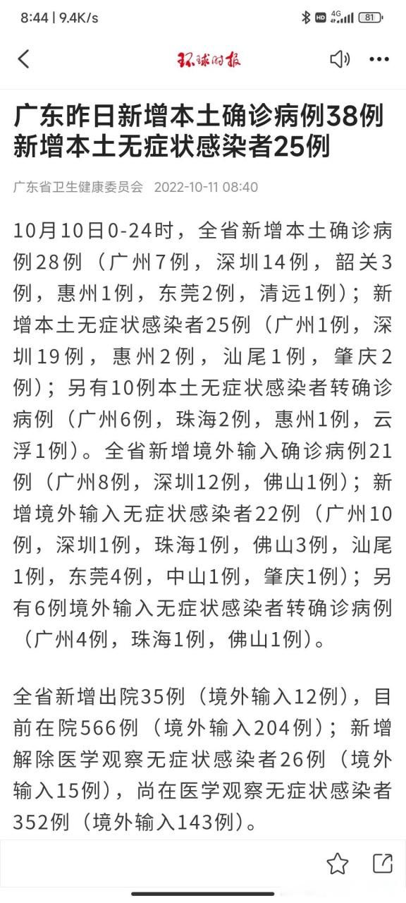 广东河源源城区今冬无新增无症状感染者_广东河源市有没有疫情