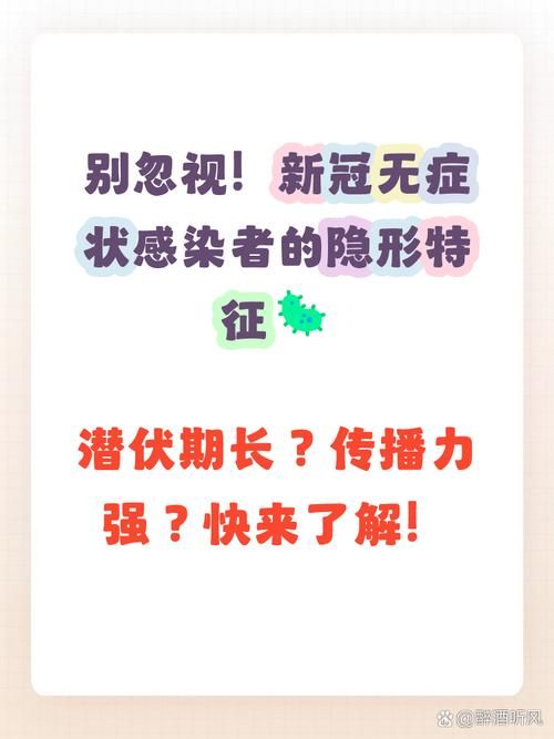 全球6月1日新增23例无症状感染者_全球首例无症状感染者