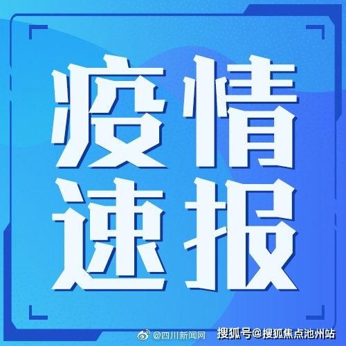 【四川德阳绵竹今日无新增核酸阳性,查一下德阳的绵竹】