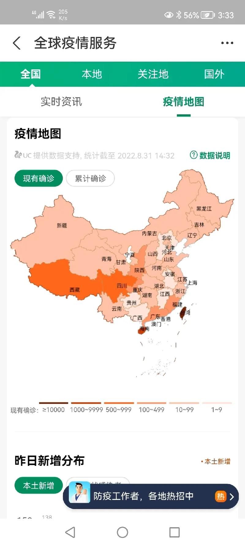 一张图看懂四川省成都市新津区昨日数据播报/新津新增疫情