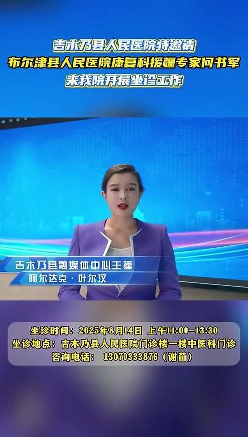 【最新疫情临床吉木乃县_吉木乃新闻】