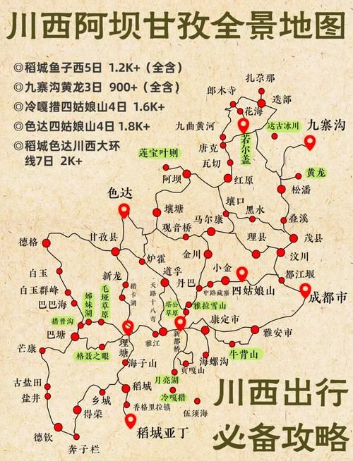 四川甘孜藏族自治州甘孜县地区有没有发现疫情(甘孜疫情在哪个县)