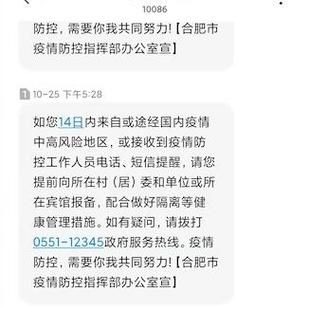 【近1天安徽省合肥市巢湖市疫情最新_合肥巢湖疫情最新消息】