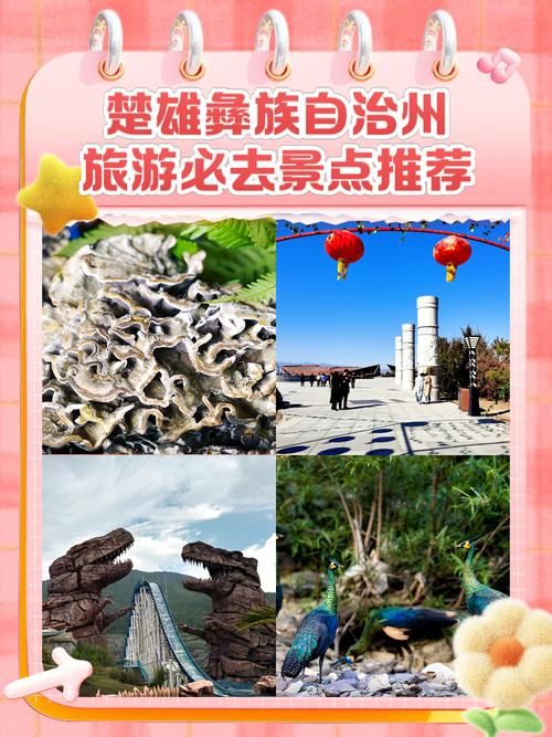 【云南省楚雄彝族自治州双柏县疫情解封最新消息_楚雄旅游必去景点双柏】
