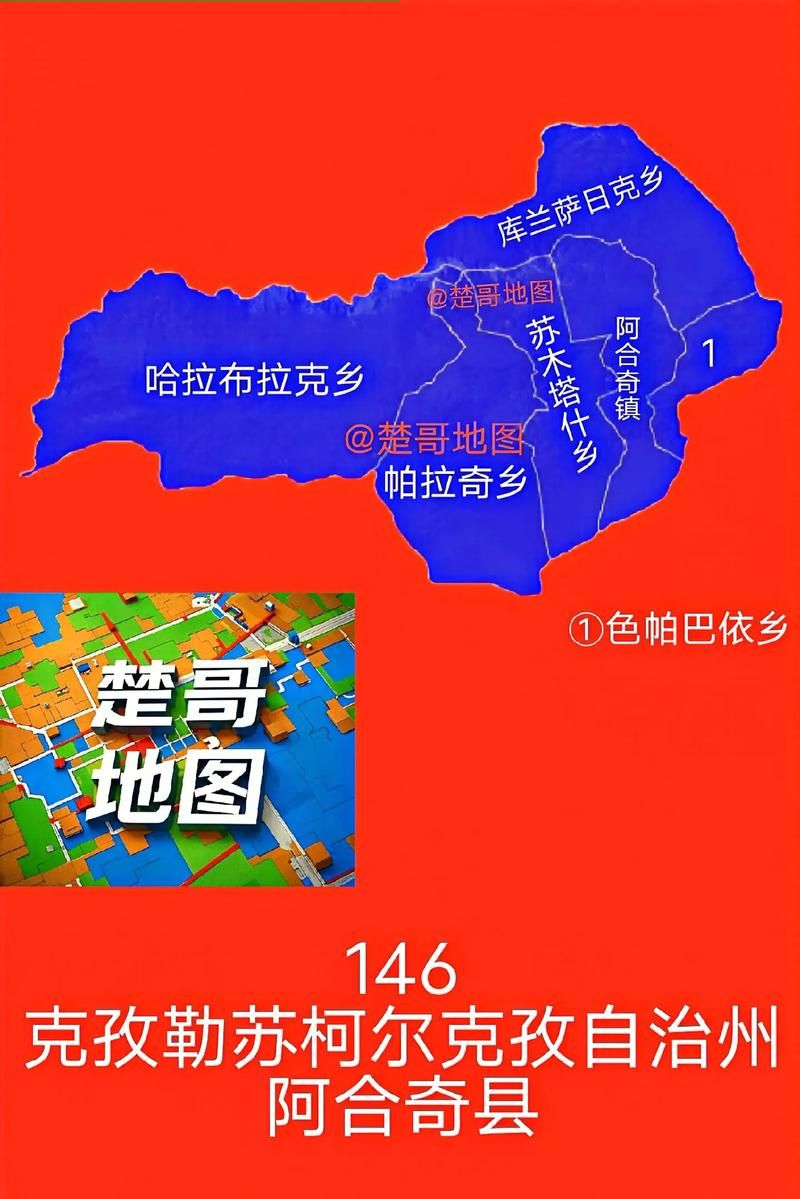 最新疫情临床新疆维吾尔自治区克孜勒苏柯尔克孜自治州阿合奇县的简单介绍