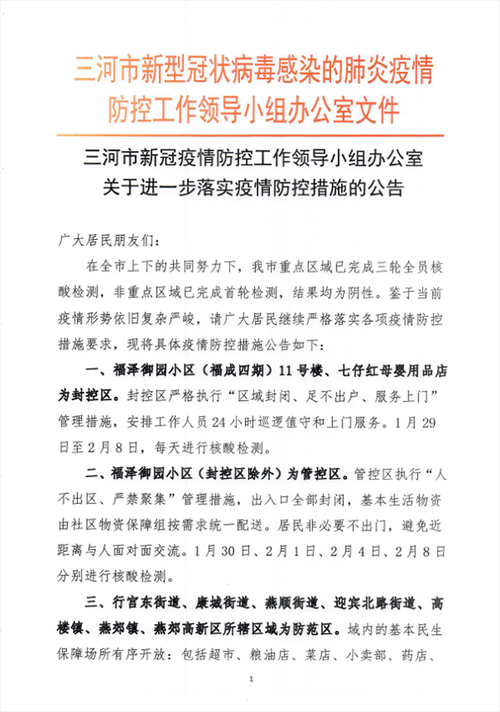 疫情公告河北省保定市曲阳县最新(保定曲阳县有没有新型冠状病毒)