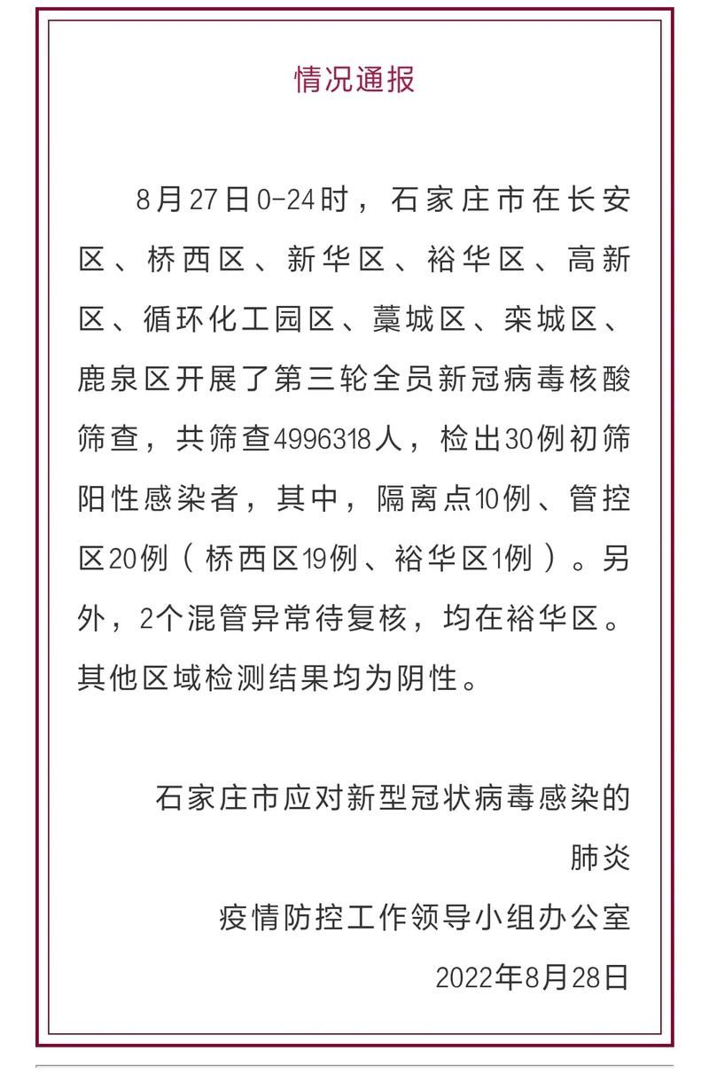 栾城区疫情视频最新/栾城区疫情视频最新报道