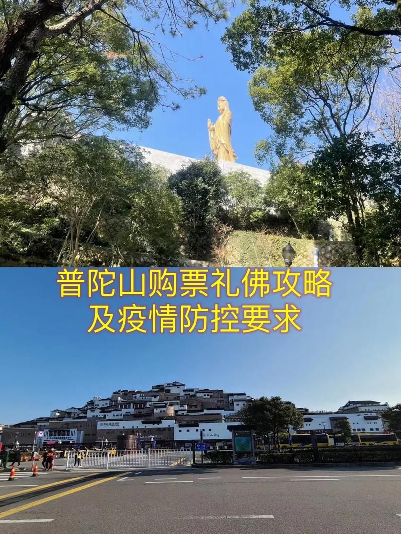  浙江舟山普陀区地区有没有发现疫情:舟山市普陀区疫情如何