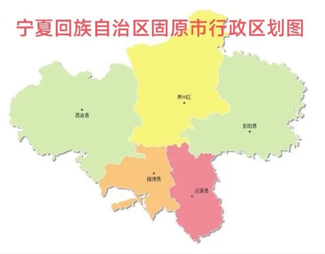宁夏回族自治区固原市泾源县有什么疫情地区/固原市泾源县属于哪个省