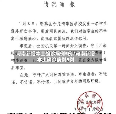 【近1天疫情10地新增情况,近日疫情新增情况】