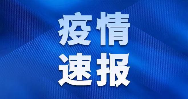 新增疫情关注宣州区(宣州区疫情最新消息)