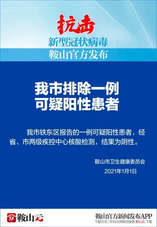 疫情防控中风险地区辽宁沈阳沈北新区/沈北新区风险等级