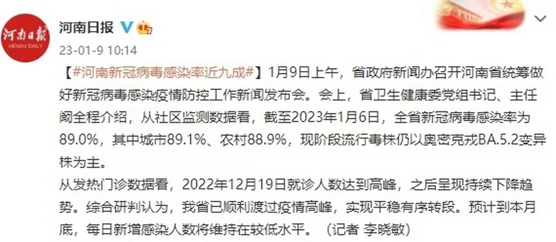 【2地疫情高峰感染高峰进度查询_疫情高峰地点】