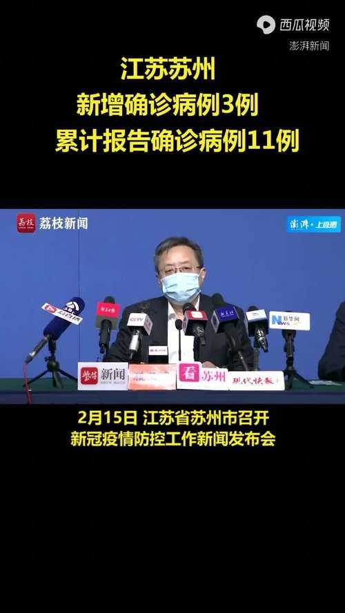 江苏新增疫情关注/江苏新增疫情关注哪个城市