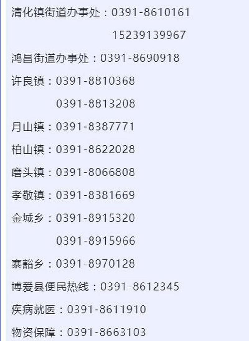 博爱县最新疫情关注/博爱县最新疫情关注公告