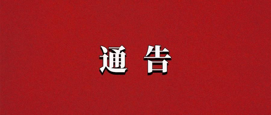 【浙江台州椒江区疫情最新消息_浙江台州2021疫情最新通告】