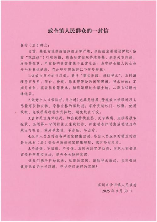 最新疫情三都水族自治县/最新疫情三都水族自治县防控政策