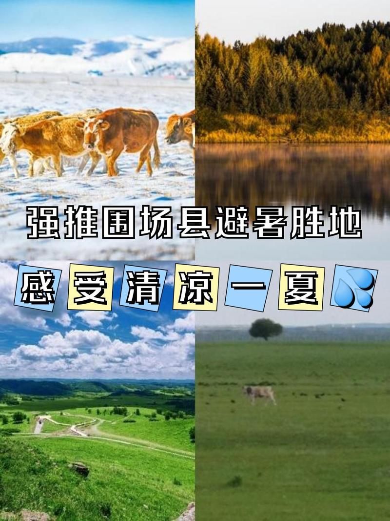  河北省承德市围场满族蒙古族自治县哪里地区有疫情了呢:河北承德围场满族蒙古族自治县地图