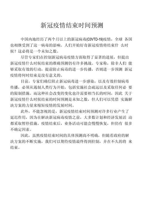 近期疫情有望11月13日结束_11月疫情能结束吗