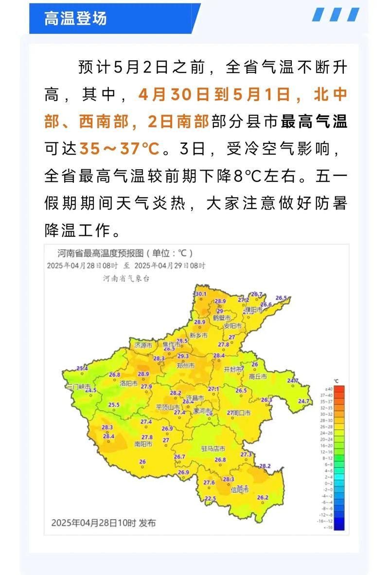解读疫情最新消息河南省南阳市社旗县/解读疫情最新消息河南省南阳市社旗县天气预报