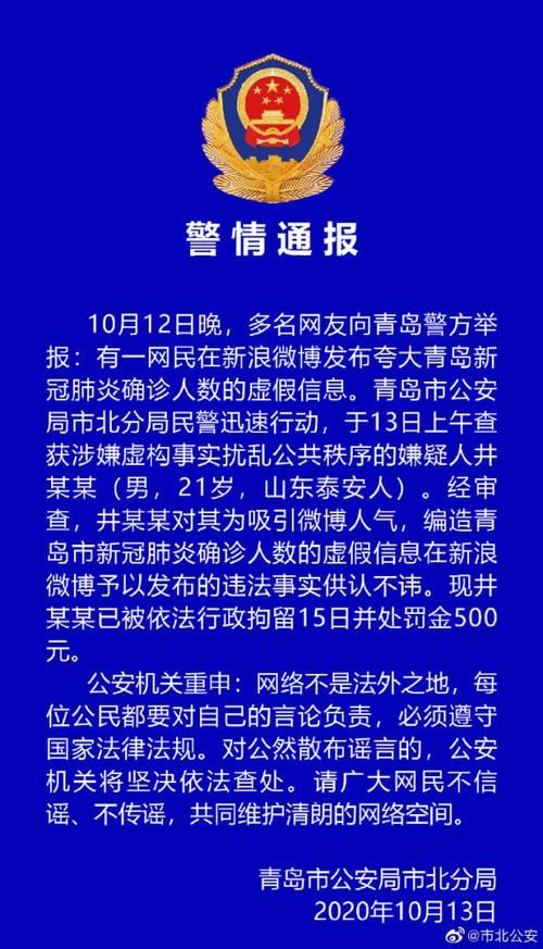 警方通报山东淄博张店区疫情最新情况/淄博张店最新新闻