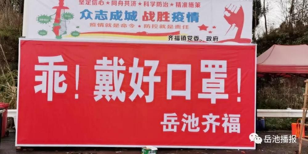 警方通报岳池县疫情最新情况_岳池县今天的消息